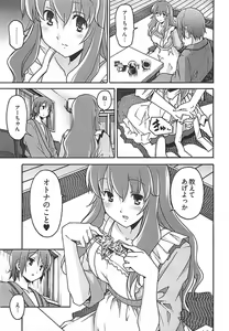 Page 53 of Himekuri - preview thumbnail