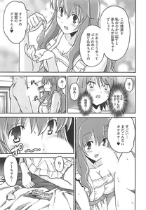 Page 59 of Himekuri - preview thumbnail