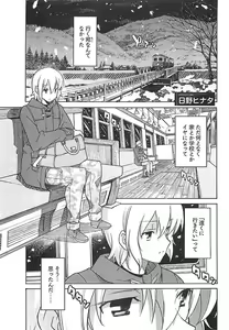 Page 67 of Himekuri - preview thumbnail