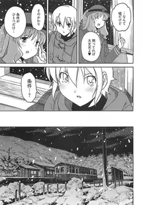 Page 71 of Himekuri - preview thumbnail