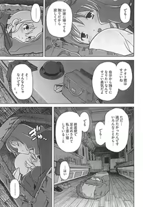 Page 73 of Himekuri - preview thumbnail