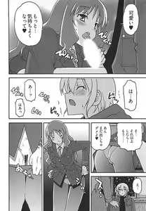 Page 76 of Himekuri - preview thumbnail
