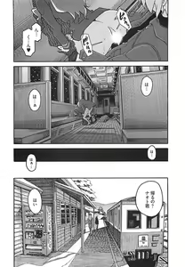 Page 84 of Himekuri - preview thumbnail