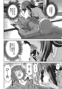 Page 98 of Himekuri - preview thumbnail