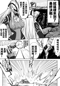 Page 3 of Suikan Hero ~Kaerimichi ni Bakunyuu Hero ga Taorete ita kara Omochikaeri shita~ - preview thumbnail