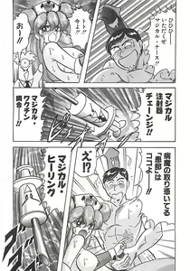 Page 101 of Mahou no Kangofu Magical Nurse Joukan - preview thumbnail