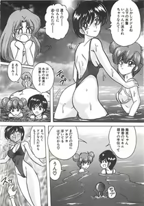 Page 111 of Mahou no Kangofu Magical Nurse Joukan - preview thumbnail