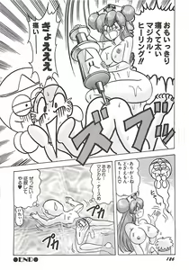 Page 129 of Mahou no Kangofu Magical Nurse Joukan - preview thumbnail