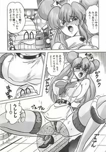 Page 146 of Mahou no Kangofu Magical Nurse Joukan - preview thumbnail