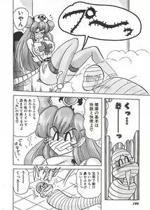 Page 149 of Mahou no Kangofu Magical Nurse Joukan - preview thumbnail