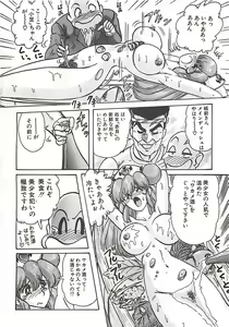 Page 166 of Mahou no Kangofu Magical Nurse Joukan - preview thumbnail