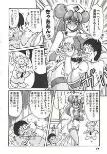 Page 17 of Mahou no Kangofu Magical Nurse Joukan - preview thumbnail