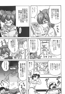 Page 175 of Mahou no Kangofu Magical Nurse Joukan - preview thumbnail