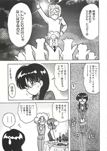 Page 190 of Mahou no Kangofu Magical Nurse Joukan - preview thumbnail