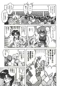 Page 192 of Mahou no Kangofu Magical Nurse Joukan - preview thumbnail