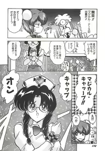 Page 193 of Mahou no Kangofu Magical Nurse Joukan - preview thumbnail
