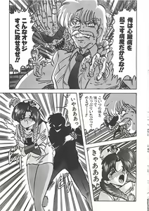 Page 198 of Mahou no Kangofu Magical Nurse Joukan - preview thumbnail