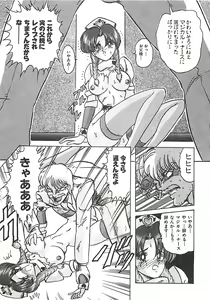 Page 200 of Mahou no Kangofu Magical Nurse Joukan - preview thumbnail