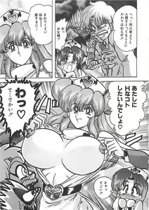 Page 204 of Mahou no Kangofu Magical Nurse Joukan - preview thumbnail