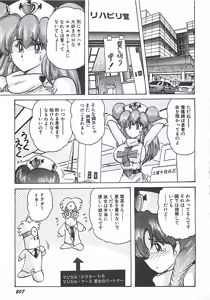 Page 208 of Mahou no Kangofu Magical Nurse Joukan - preview thumbnail