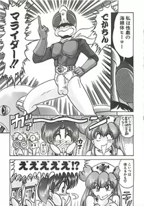 Page 210 of Mahou no Kangofu Magical Nurse Joukan - preview thumbnail