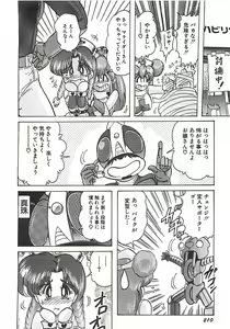Page 211 of Mahou no Kangofu Magical Nurse Joukan - preview thumbnail