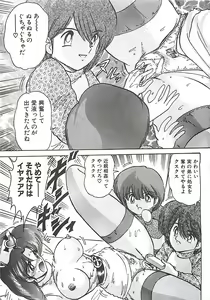 Page 237 of Mahou no Kangofu Magical Nurse Joukan - preview thumbnail