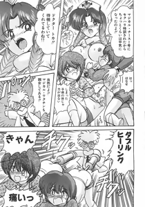 Page 239 of Mahou no Kangofu Magical Nurse Joukan - preview thumbnail