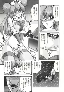 Page 247 of Mahou no Kangofu Magical Nurse Joukan - preview thumbnail