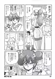 Page 25 of Mahou no Kangofu Magical Nurse Joukan - preview thumbnail
