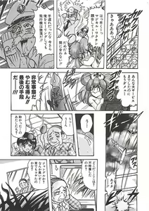 Page 257 of Mahou no Kangofu Magical Nurse Joukan - preview thumbnail