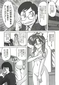 Page 269 of Mahou no Kangofu Magical Nurse Joukan - preview thumbnail