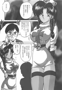 Page 277 of Mahou no Kangofu Magical Nurse Joukan - preview thumbnail