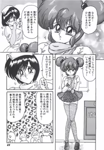 Page 28 of Mahou no Kangofu Magical Nurse Joukan - preview thumbnail