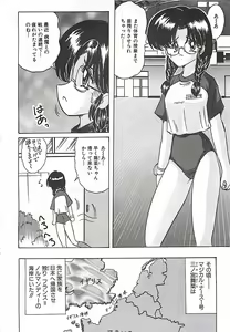 Page 282 of Mahou no Kangofu Magical Nurse Joukan - preview thumbnail