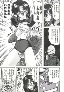 Page 287 of Mahou no Kangofu Magical Nurse Joukan - preview thumbnail