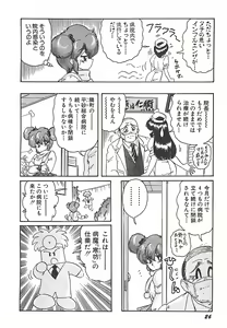 Page 29 of Mahou no Kangofu Magical Nurse Joukan - preview thumbnail