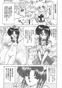 Page 295 of Mahou no Kangofu Magical Nurse Joukan - preview thumbnail
