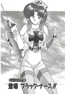 Page 296 of Mahou no Kangofu Magical Nurse Joukan - preview thumbnail