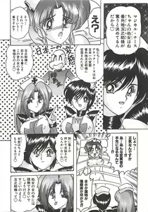Page 303 of Mahou no Kangofu Magical Nurse Joukan - preview thumbnail