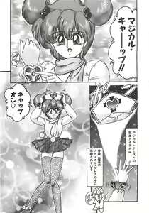 Page 32 of Mahou no Kangofu Magical Nurse Joukan - preview thumbnail
