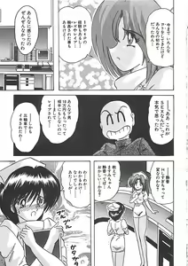 Page 321 of Mahou no Kangofu Magical Nurse Joukan - preview thumbnail