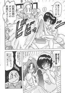Page 324 of Mahou no Kangofu Magical Nurse Joukan - preview thumbnail