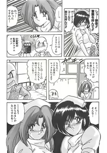 Page 325 of Mahou no Kangofu Magical Nurse Joukan - preview thumbnail
