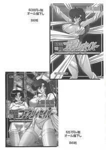 Page 335 of Mahou no Kangofu Magical Nurse Joukan - preview thumbnail