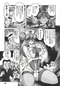 Page 36 of Mahou no Kangofu Magical Nurse Joukan - preview thumbnail