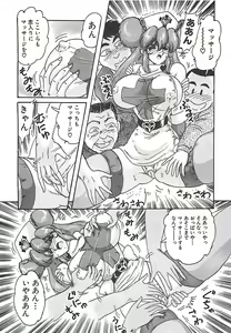 Page 39 of Mahou no Kangofu Magical Nurse Joukan - preview thumbnail