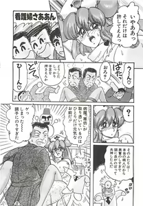 Page 45 of Mahou no Kangofu Magical Nurse Joukan - preview thumbnail