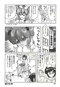 Page 47 of Mahou no Kangofu Magical Nurse Joukan - preview thumbnail