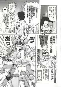 Page 54 of Mahou no Kangofu Magical Nurse Joukan - preview thumbnail